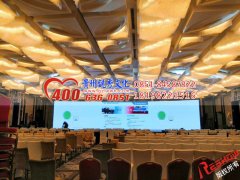 承接大型会议 营销会议 年度会议背景板出租搭建